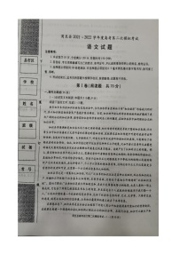 2022届陕西省西安市周至县高考第二次模拟考试语文试题