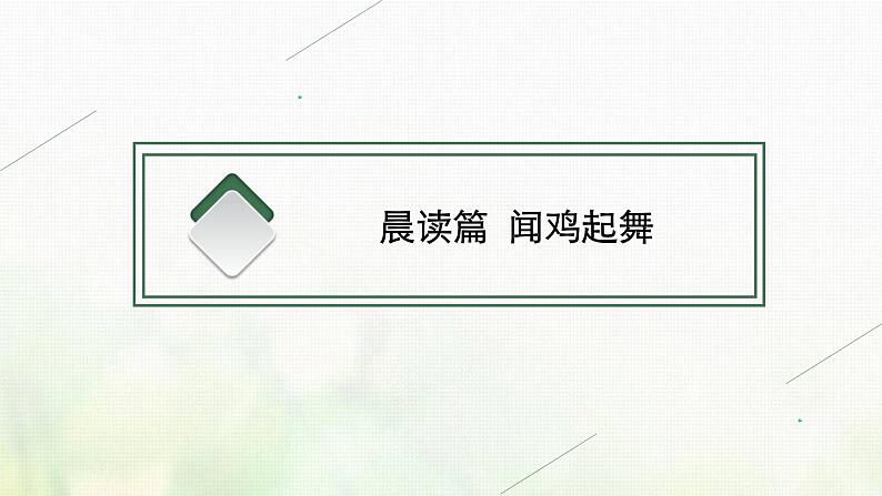 部编版高中语文必修上册第七单元15我与地坛节选课件第3页