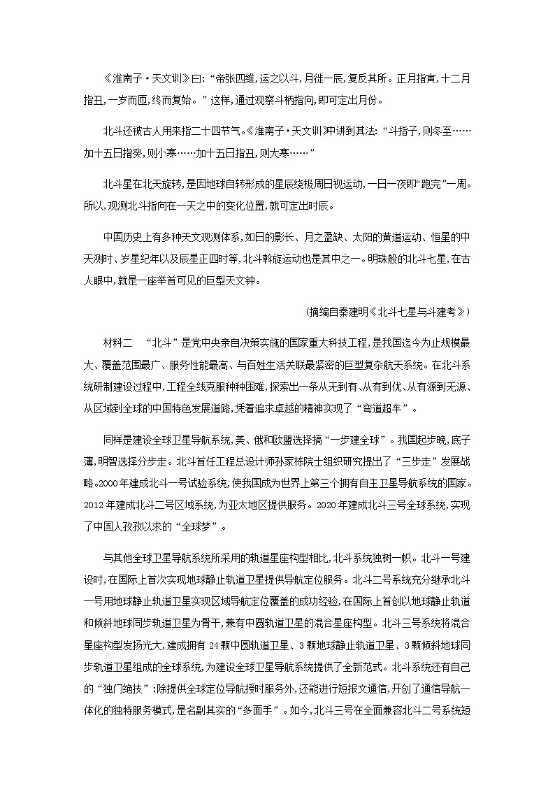 部编版高中语文必修上册第1单元过关检测含解析02
