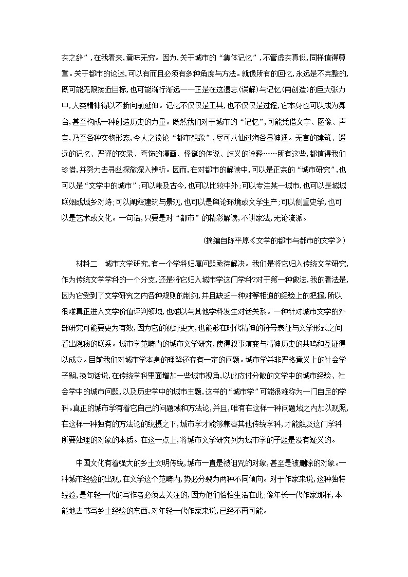 部编版高中语文必修上册第3单元过关检测含解析02