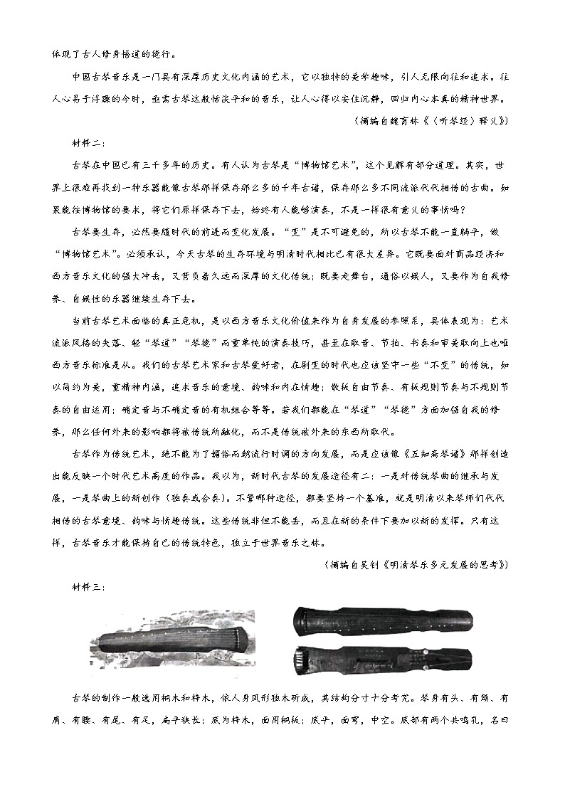 重庆市巴蜀中学校2021-2022学年高考适应性月考卷(十)语文试题(原卷版)02