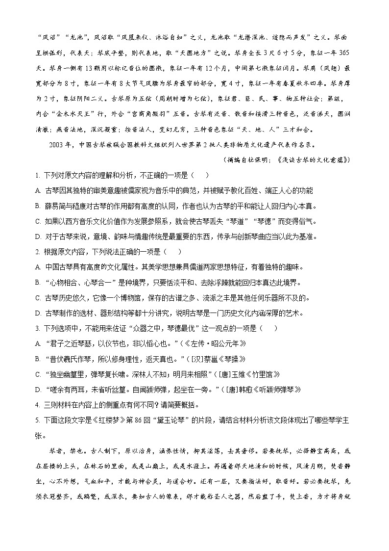 重庆市巴蜀中学校2021-2022学年高考适应性月考卷(十)语文试题(原卷版)03