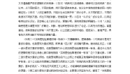 高中语文人教统编版选择性必修 中册单元研习任务学案