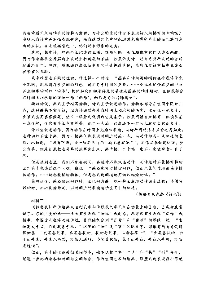 2022届河南省顶级名校高三考前真题重组导向卷(三)语文试题及答案02