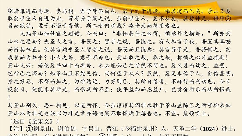专题01 实词推断八技法-备战2022年高考文言文专题复习课件第4页
