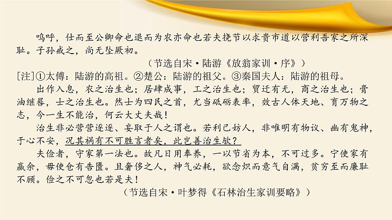 专题04 文言句式(下)-备战2022年高考文言文专题复习课件第4页