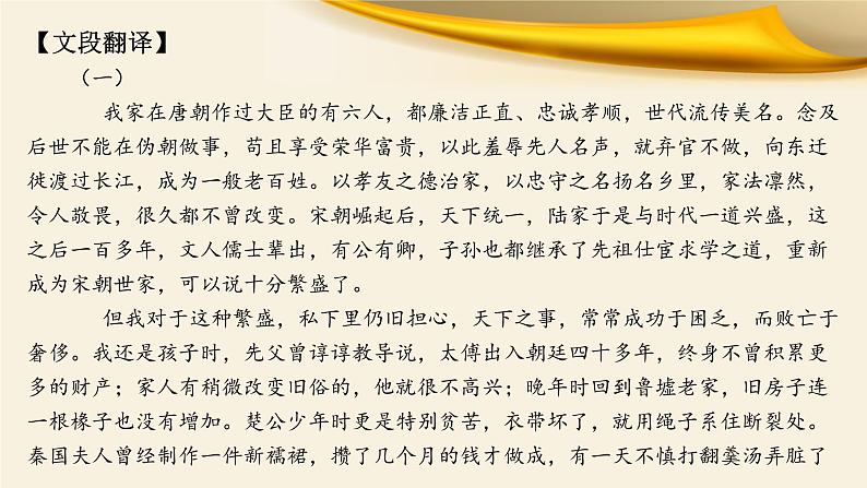 专题04 文言句式(下)-备战2022年高考文言文专题复习课件第6页