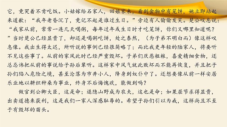 专题04 文言句式(下)-备战2022年高考文言文专题复习课件第7页