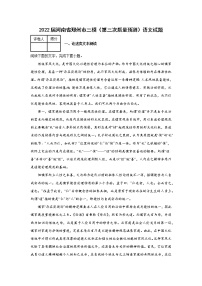 2022届河南省郑州市三模（第三次质量预测）语文试题