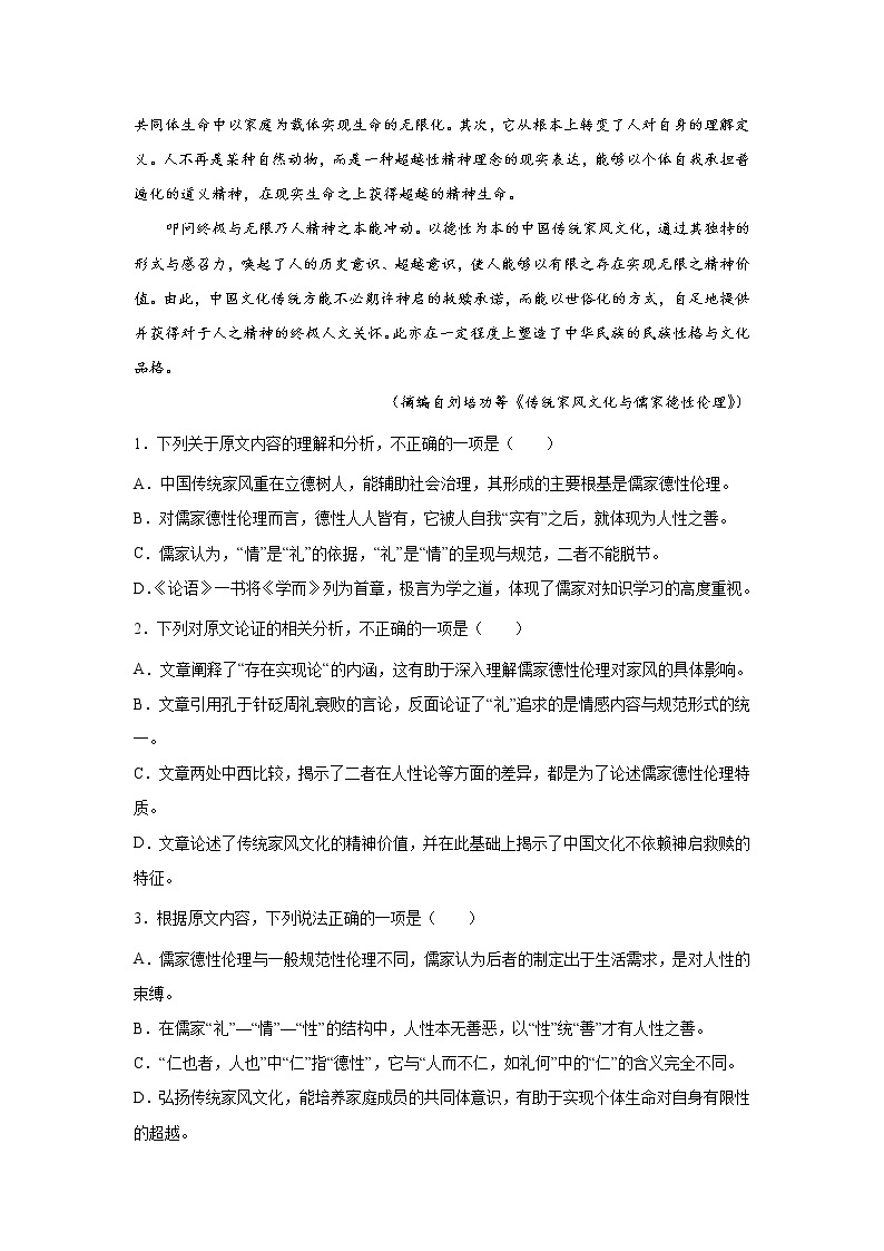 2022届河南省郑州市三模（第三次质量预测）语文试题02