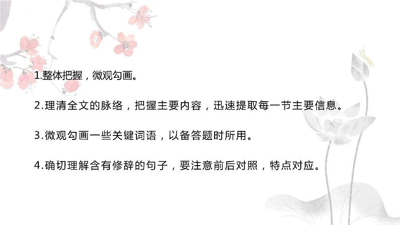 2022届高考语文考前最后一课课件50张第4页