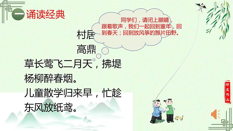 2022届高考专题复习 山水田园诗鉴赏 课件28张第2页