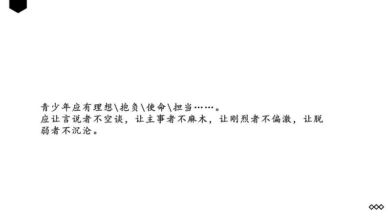2022届高考语文复习:标点符号 课件46张第1页