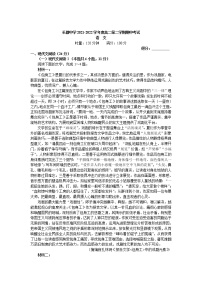2021-2022学年湖南省长沙市长郡中学高二下学期期中考试语文试题含答案