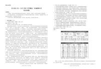 2021-2022学年云南省保山市昌宁县高二下学期期中语文试题PDF版含答案