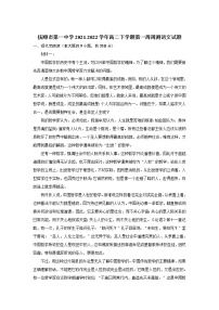 2021-2022学年辽宁省抚顺市第一中学高二下学期第一周周测语文试题含答案