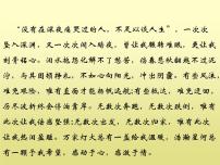 高中語文人教統(tǒng)編版選擇性必修 下冊3.2 *蜀相圖片課件ppt