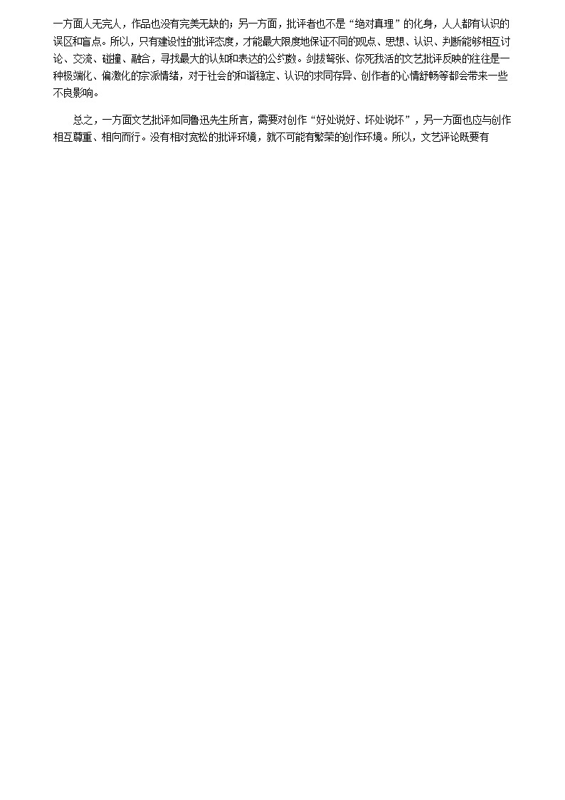 2021-2022学年四川省绵阳南山中学高二下学期期中考试语文含答案第2页