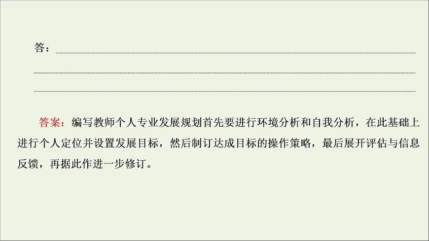 高考語文二輪復習專題十圖文表文轉換2技法突破掌握技巧研習考點__教你備考如何學課件第6頁