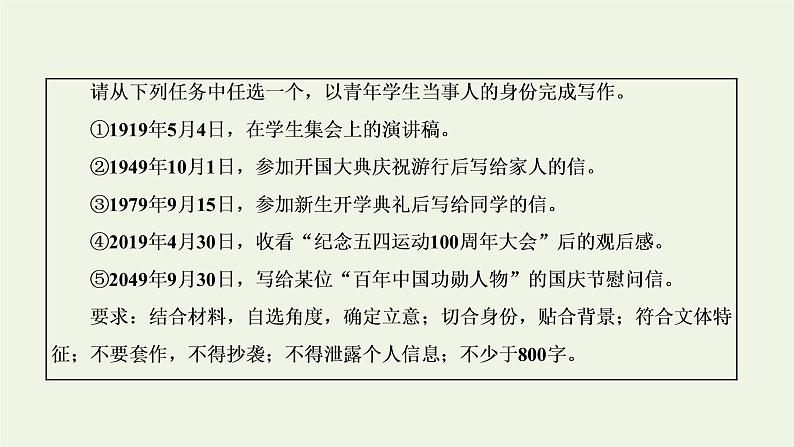 新人教版高考语文二轮复习专题七写作双线升格第九周实用文之观读后感立意深刻高远课件第2页