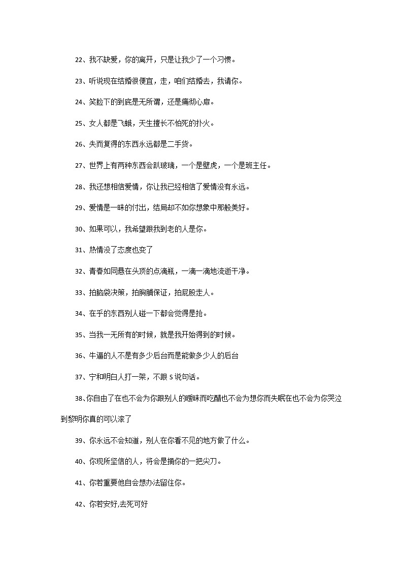 高中语文作文素材:关于女汉子的个性签名02