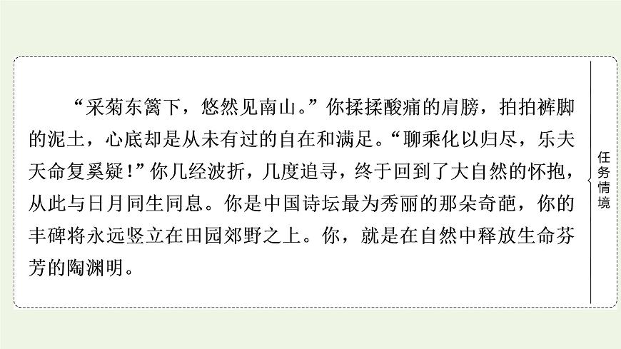 新人教版高中語文選擇性必修下冊第3單元進階1第10課蘭亭集序課件第4頁