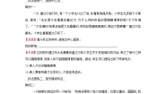 选择性必修 上册单元研习任务学案设计