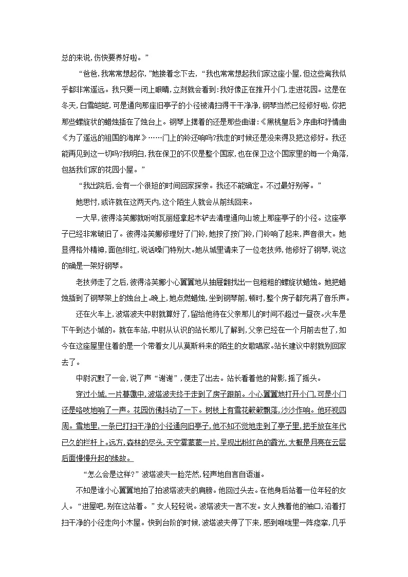 部编版高中语文选择性必修上册第三单元核心素养提升学案03