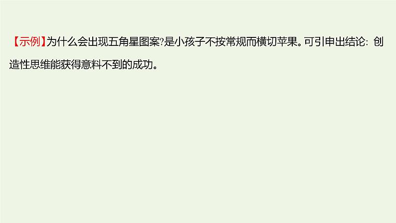 部编版高中语文选择性必修上册第二单元写作素养实践课件第8页