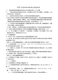 2022辽宁省实验中学高三考前模拟训练语文PDF版试题含答案解析