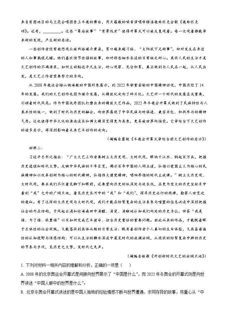 江苏省苏州市2022届高三高考考前模拟卷语文答案第2页