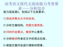 高中语文人教统编版必修 下册8* 中国建筑的特征图文ppt课件