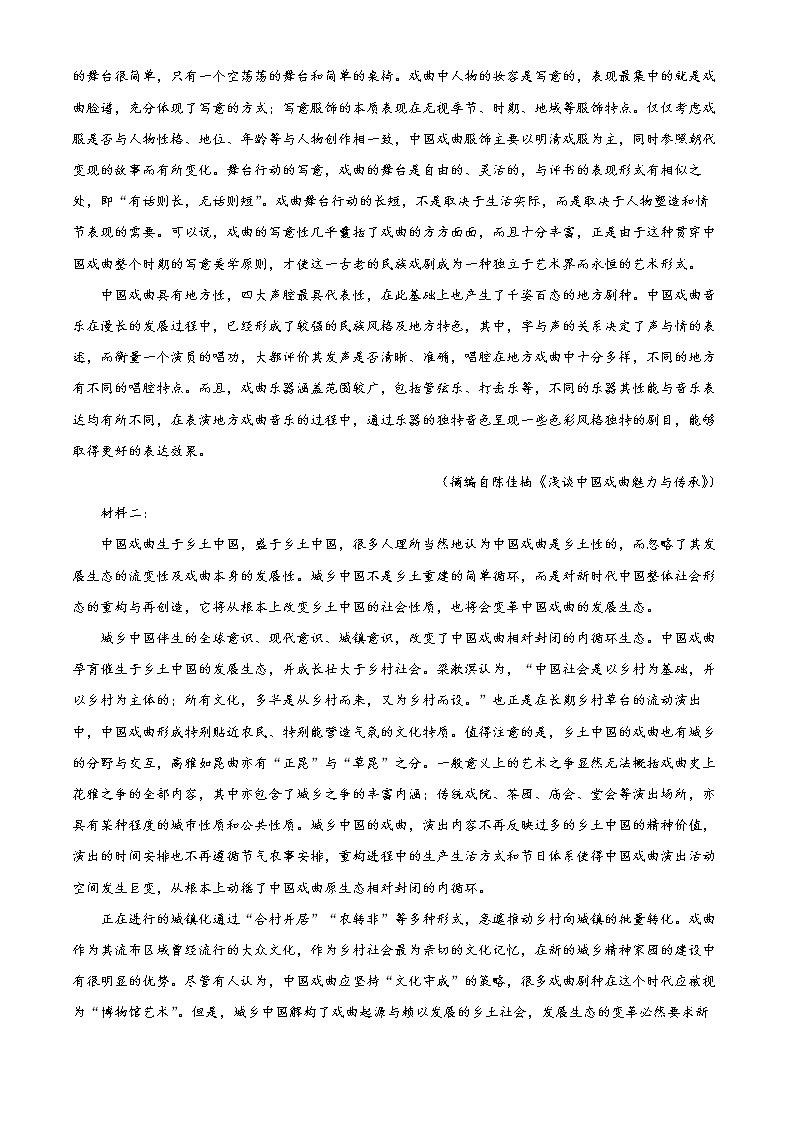 2022淄博高三下学期仿真试题(三模)语文含答案02