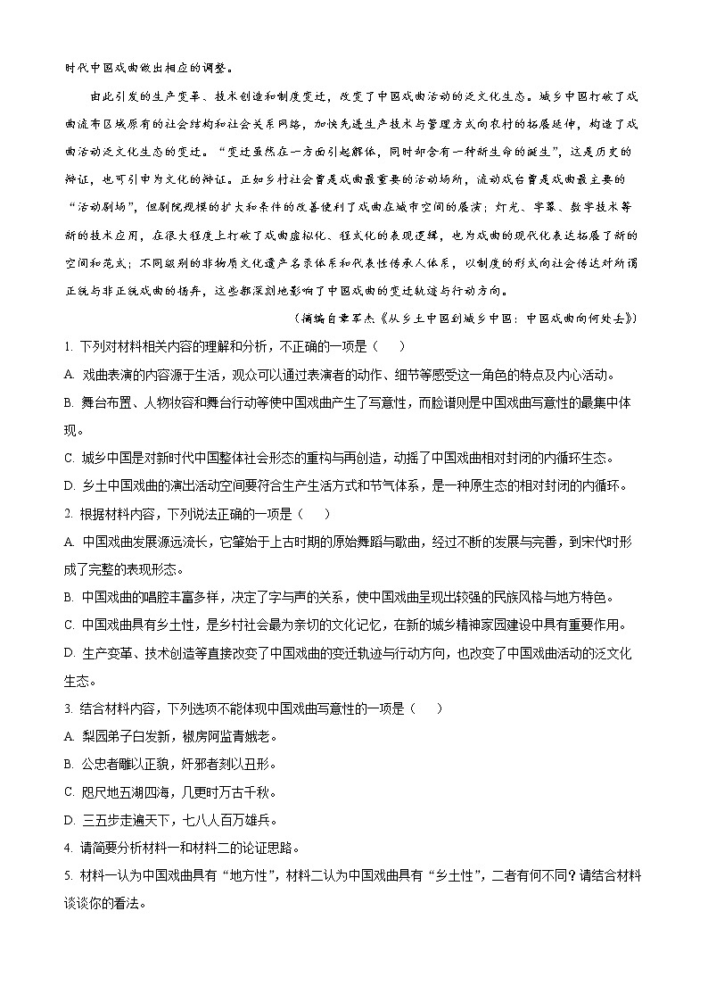 2022淄博高三下学期仿真试题(三模)语文含答案03