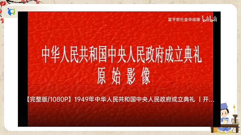 中国人民站起来了!第5页