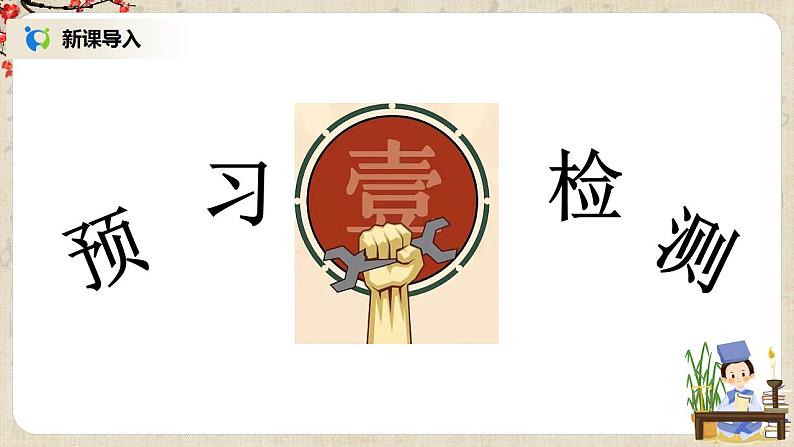 中国人民站起来了!第7页