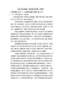 2022年全国统一高考语文试卷（甲卷）  word，解析版