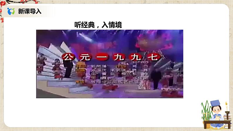 3《别了,“不列颠尼亚”》课件第3页