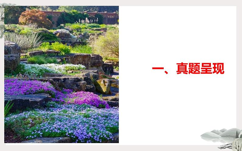 2022全国高考乙卷作文“跨越,再跨越”详细讲评课件35张02