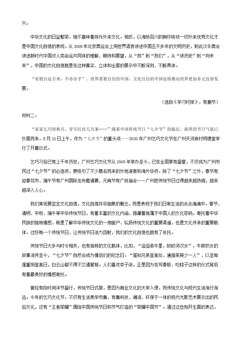 2021-2022学年湖北省鄂东南省级示范高中联盟学校高一下学期期中联考语文试题含解析02