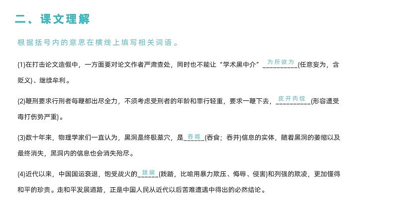 10.《老人与海(节选)》课件23张2021-2022学年统编版高中语文选择性必修上册第7页