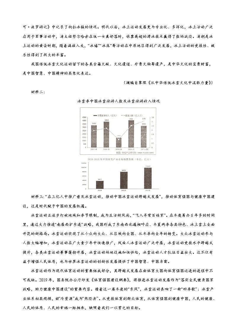 2022届江西省景德镇市景德镇一中高三第三次质检数语文试题含解析第3页