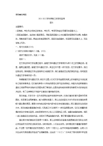 2022潍坊高三上学期10月阶段性检测语文含答案