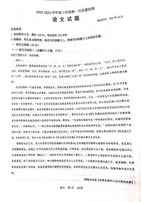 2022枣庄三中高三上学期第一次月考语文试题扫描版含答案