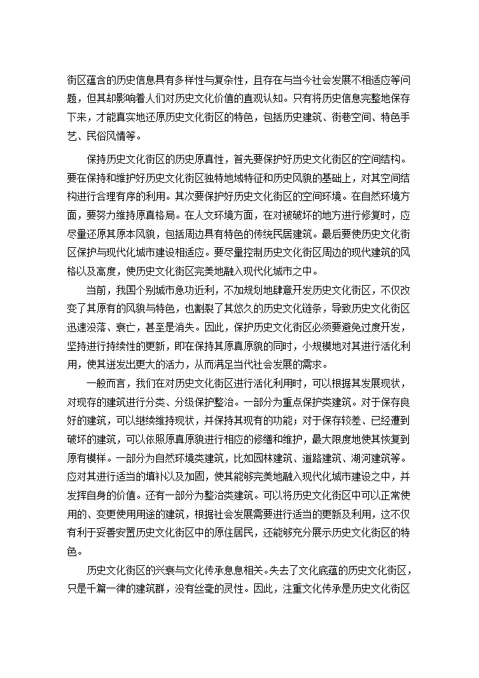 2022衡水武强中学高三上学期第一次月考语文试题含答案02
