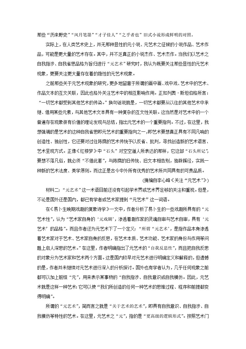 2022黄冈高三上学期9月调研考试语文含答案02