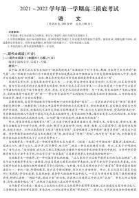 2022玉田县一中高三上学期摸底考试语文试题PDF版含答案