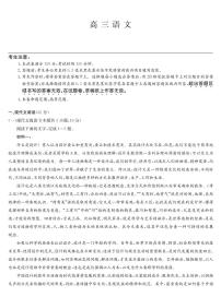 2022玉田县一中高三上学期8月开学考试语文试题PDF版含答案