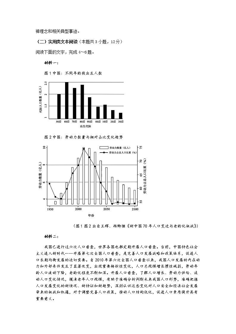 2022成都蓉城名校联盟高三上学期入学联考语文试题含答案第3页