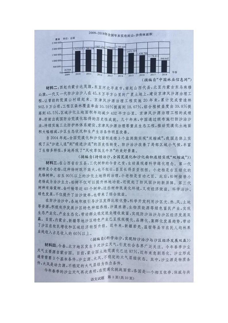 2022广西名校大联考高三上学期第一次大联考(入学摸底考试)语文试卷(全国卷)图片版含答案03